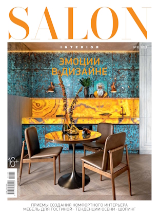 SALON № 10/2025