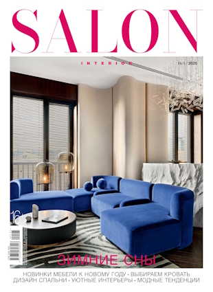 SALON № 1/2025