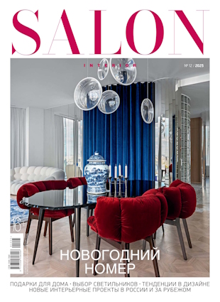 SALON № 12/2025
