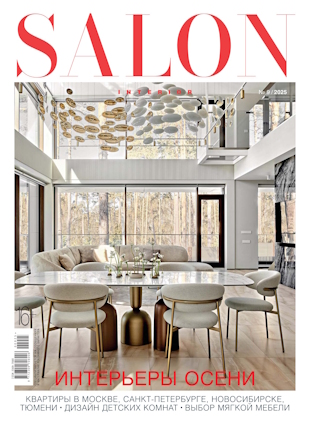 SALON № 9/2025